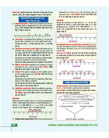 Maths Revision Booster | Airthmetic & Advance Maths | All Formulae & Theorems | Smart Concepts | Short Tricks | Solved Examples | For All Competitive Exams | Bilingual | By Rakesh Yadav - Retail Maharaj