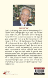Pita Aur Putra  Russian Classical Novels [Paperback] Ivan Turgenev and Hindi translation by Dr. Madanlal Madhu