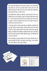 Dear Mrs. Naidu In Hindi