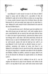 Hindi katha-lekhikao ki jeevan aur drishti (हिंदी कथा-लेखिकाओं की जीवन और दृष्टि) - Retail Maharaj