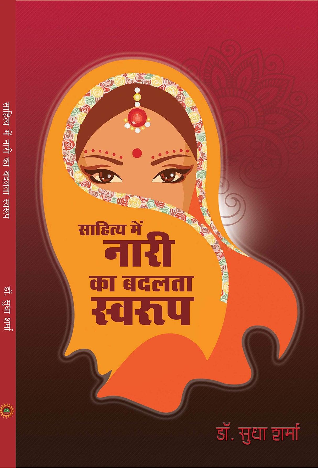 Sahitya main Nari ka Badalta Swaroop [Paperback] Dr Sudha Sharma - Retail Maharaj