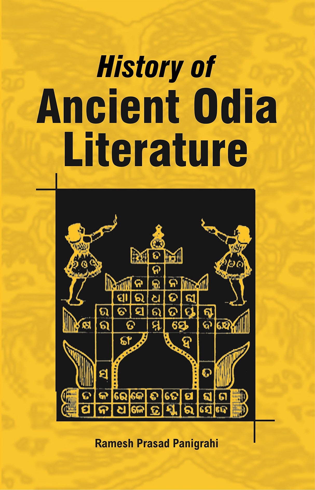 History of Ancient Odia Literature - Retail Maharaj