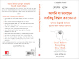 Don't Believe Everything You Think (Bengali) - Retail Maharaj