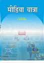 Media Yatra - Retail Maharaj