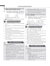 UPPSC Prelims Vigat Varshon ke Hal Prashan Patra (Hindi) by Ravi Prakash Azad | UPPCS PYQs 2012–2025 | Subject-wise & Chapter-wise Topics | UP Special GK | UPPSC | UP RO/ ARO - Retail Maharaj
