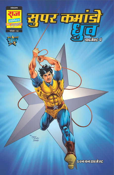 Raj Comics | Super Commando Dhruva Origin Digest 4 (Hindi) | Big Size | Graphic Novel | Hindi | Paperback - Retail Maharaj
