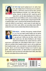 Bhartiya Gyan Parampara: Prabuddh Bharat भारतीय ज्ञान परंपरा : प्रबुद्ध भारत - Retail Maharaj