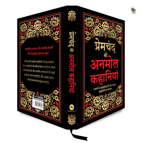 Premchand Ki Anmol Kahaniyan (Deluxe Hardbound Edition) - Retail Maharaj