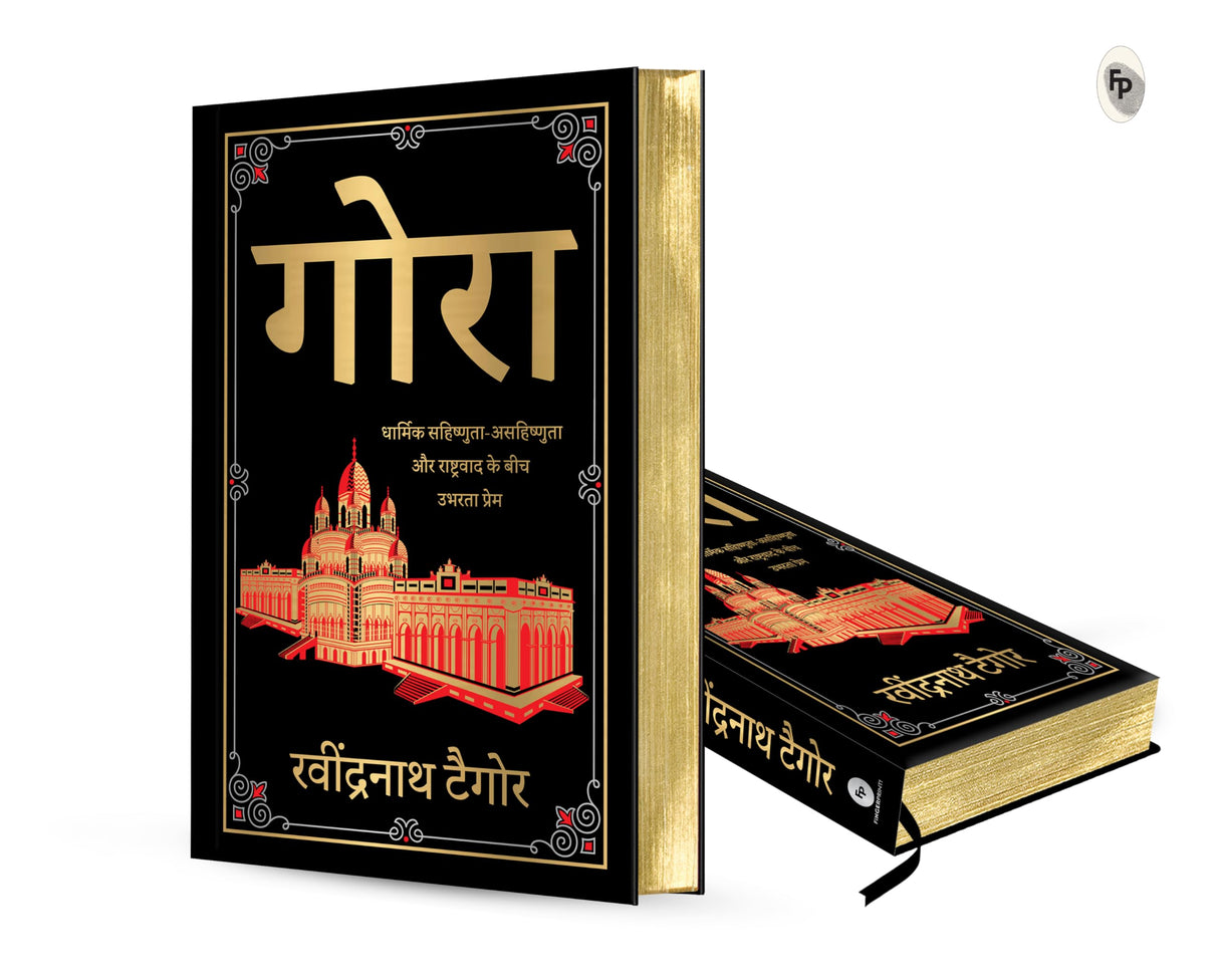 Gora (Deluxe Hardbound Edition) - Retail Maharaj
