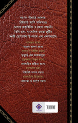 Kaljoyi Karnel | Bengali Classic Detective Novels | Syed Mustafa Siraj | Bangla Goenda Upanyas | কর্নেল | সৈয়দ মুস্তাফা সিরাজ