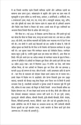गीता अमृत वाणी (GEETA AMRIT VANI) - Retail Maharaj