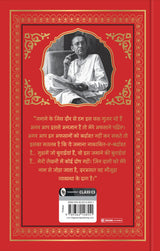 Manto Ke Afsaane (Deluxe Hardbound Edition): Hindi - Retail Maharaj