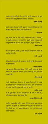 Akhtari : Soz Aur Saaz Ka Afsana - Retail Maharaj