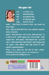 Chand mayush kyu hai (चाँद मायूस क्यों है) - Retail Maharaj