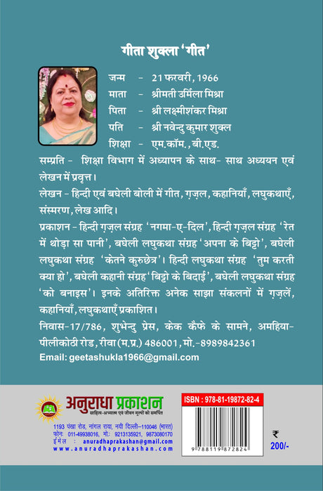 Chand mayush kyu hai (चाँद मायूस क्यों है) - Retail Maharaj