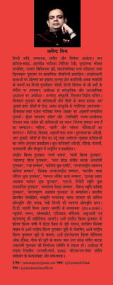 Bina Kaling Vijay Ke - Retail Maharaj