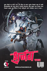 Alpha Comics | Bhujang | Issue 2 | Hindi | Graphic Novel | New Release | Paperback - Retail Maharaj