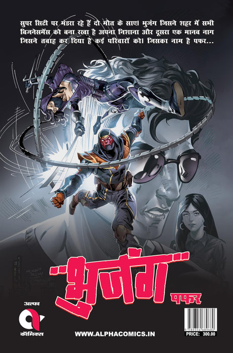 Alpha Comics | Bhujang | Issue 2 | Hindi | Graphic Novel | New Release | Paperback - Retail Maharaj