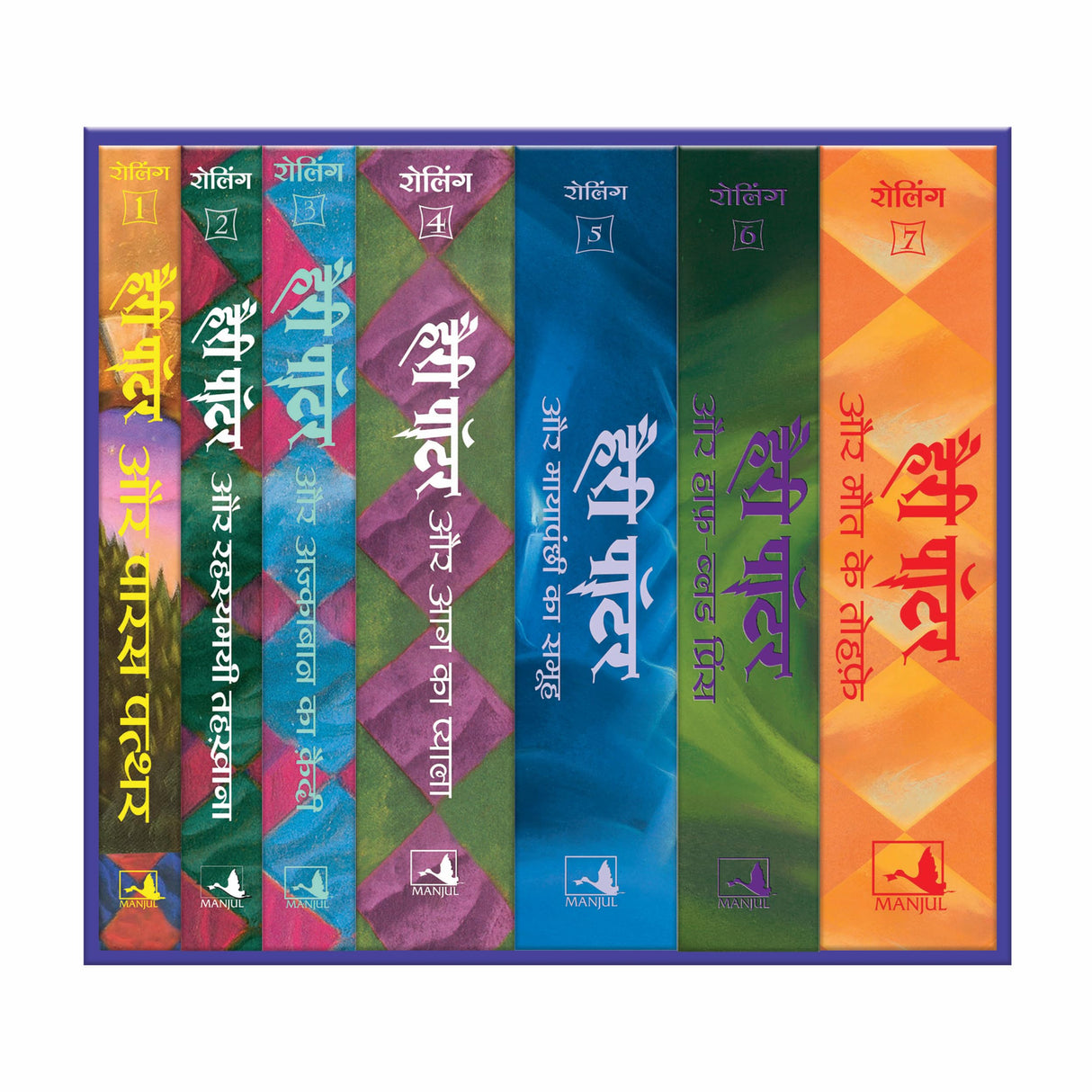 Harry Potter Box Set 1 to 7 Volumes : The Complete Collection of Harry Potter for Children (Hindi) - Retail Maharaj