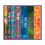 Harry Potter Box Set 1 to 7 Volumes : The Complete Collection of Harry Potter for Children (Hindi) - Retail Maharaj