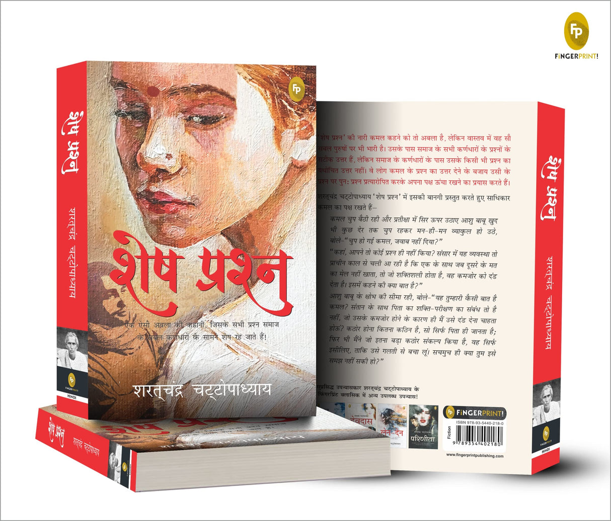 Shesh Prashna (Hindi) - Retail Maharaj