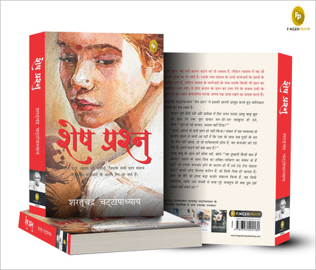 Shesh Prashna (Hindi) - Retail Maharaj