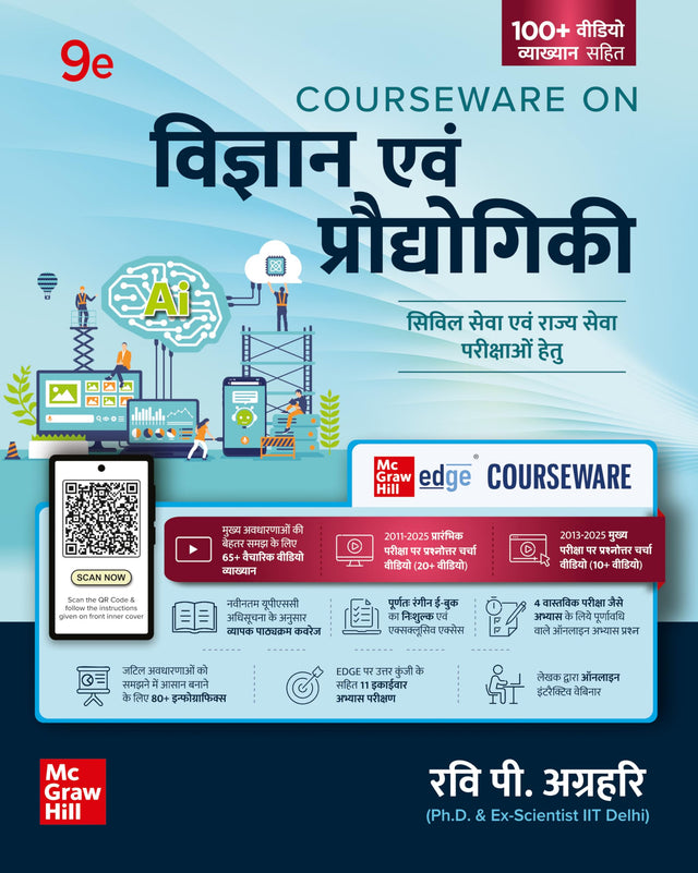 Vigyan Evam Praudyogiki Courseware, 9e ( विज्ञान एवं प्रौद्योगिकी ) for UPSC 2026 | Science and Tech (Hindi) | 100+ Author Videos | Prelims PYQs (2011-15) & Mains PYQs(2013-25) | Practice & Mock Tests - Retail Maharaj