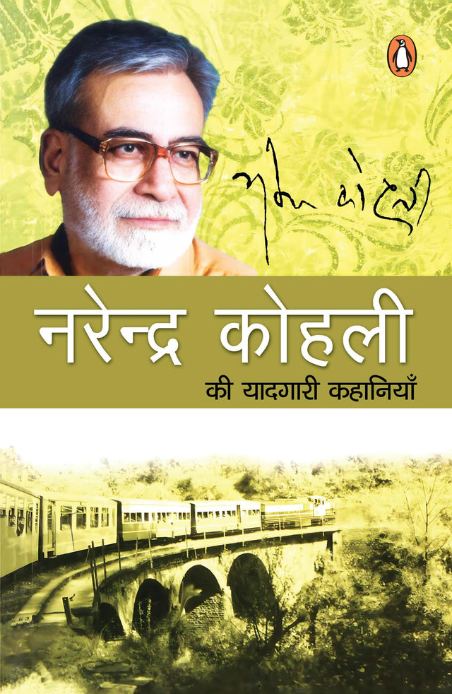 Narendra Kohli Ki Yaadgari Kahaniyan / नरेन्द्र कोहली की यादगारी कहानियाँ - Retail Maharaj