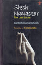 Shesh Namaskar = The Last Salute - Retail Maharaj