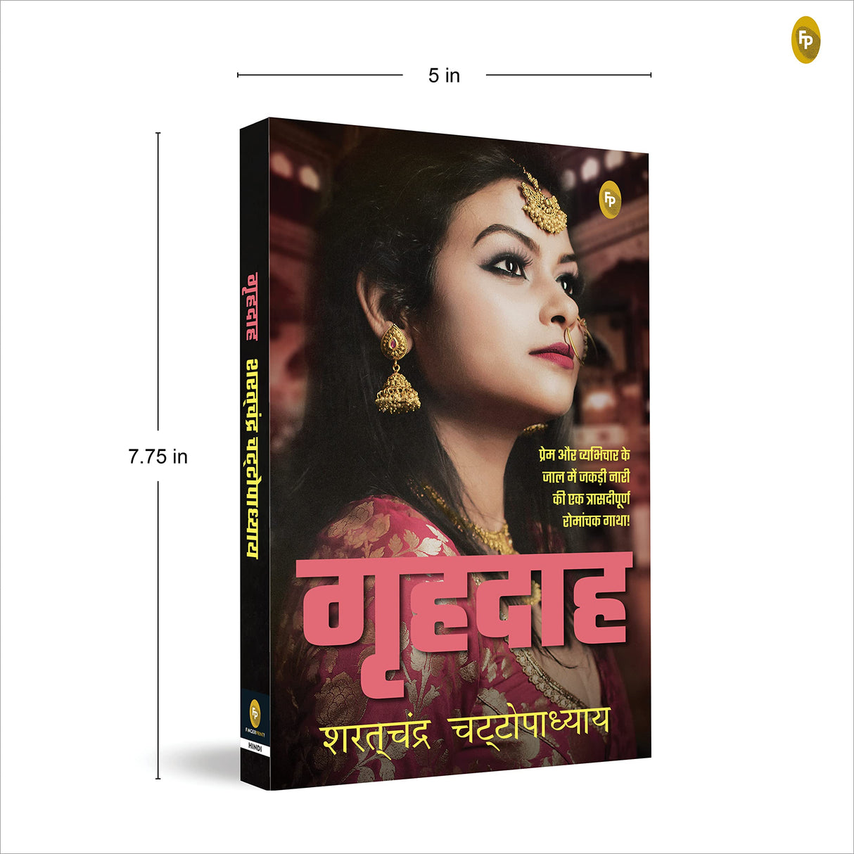 Grihdaah (Hindi) - Retail Maharaj