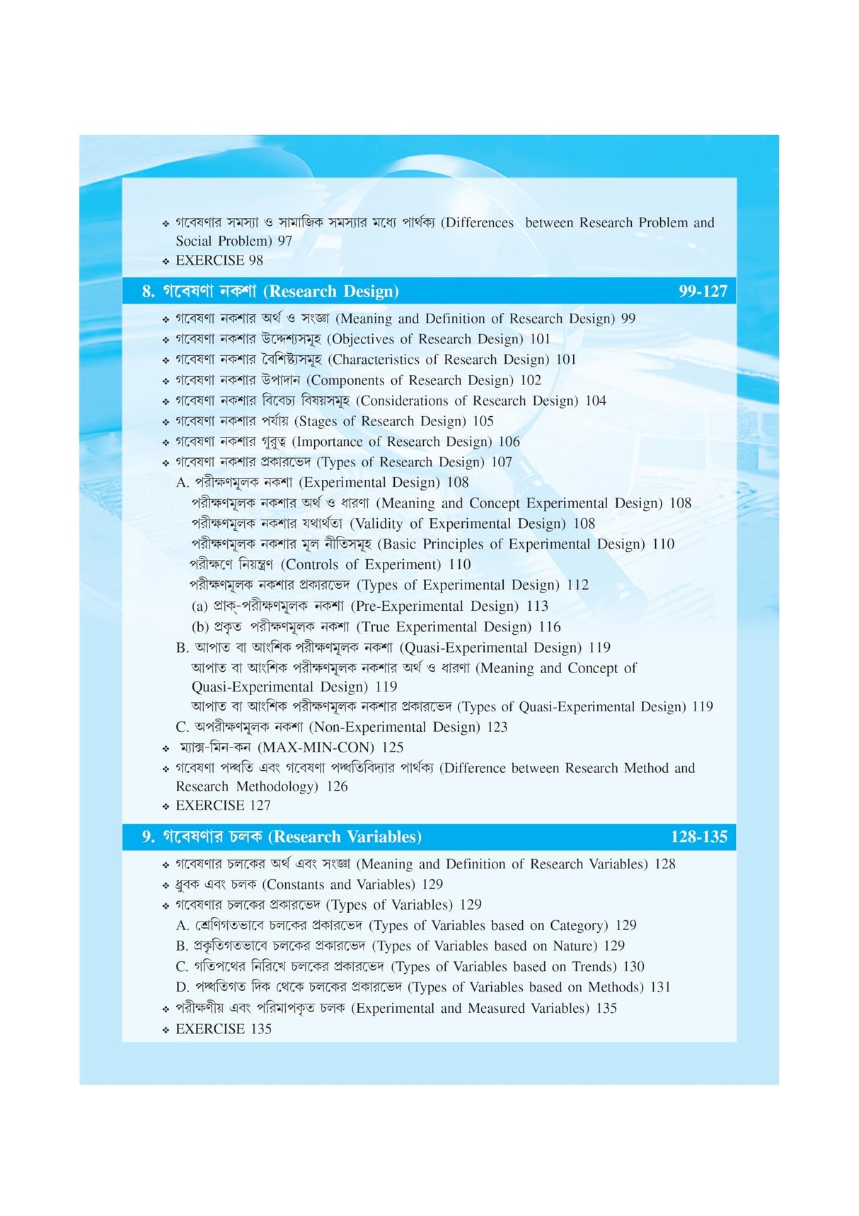 Course-2.2.3_Gobesona Paddhati O Rashibigyaner Koushol (MEd_2nd Sem)
