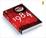 1984 (Hindi) - Retail Maharaj