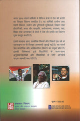 Bharat 2015