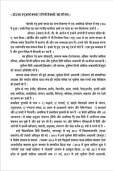SAHITYA SAGAR - Retail Maharaj