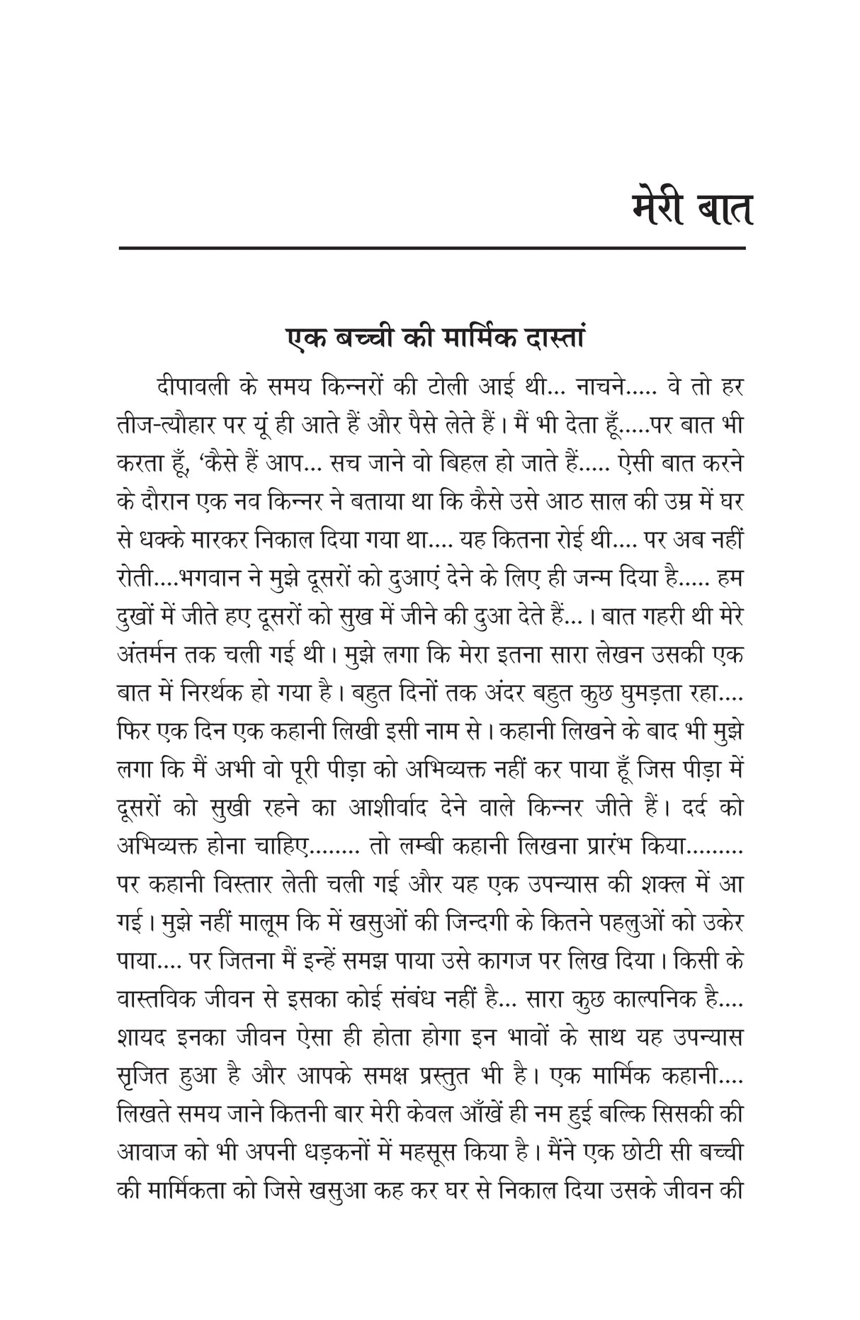 khasua खसुआ - Retail Maharaj