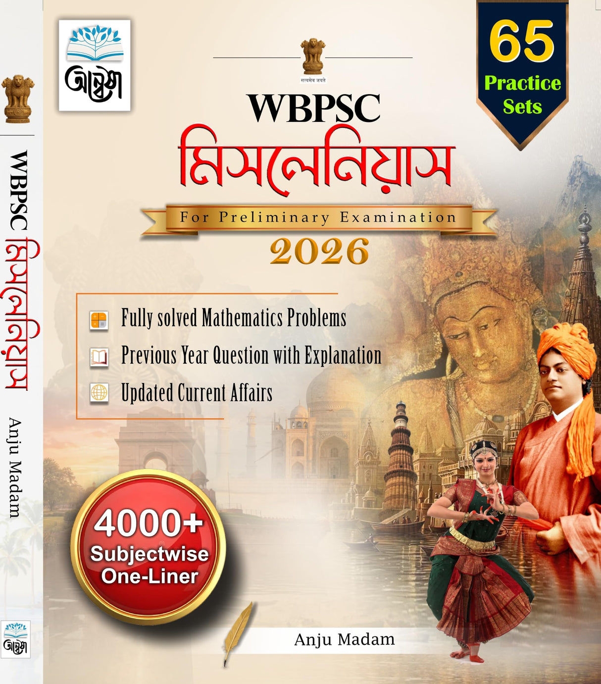 WBPSC Miscellaneous For Preliminary Examination 2026 (Bengali Version)