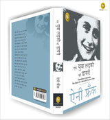 The Diary of a Young Girl (Hindi) - Retail Maharaj