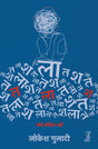 Talash - Retail Maharaj