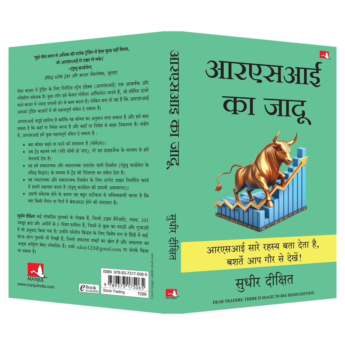 Dear Traders, There Is Magic In RSI: RSI Tells the Secrets Are You Listening? | आरएसआई का जादू (Hindi) - Retail Maharaj