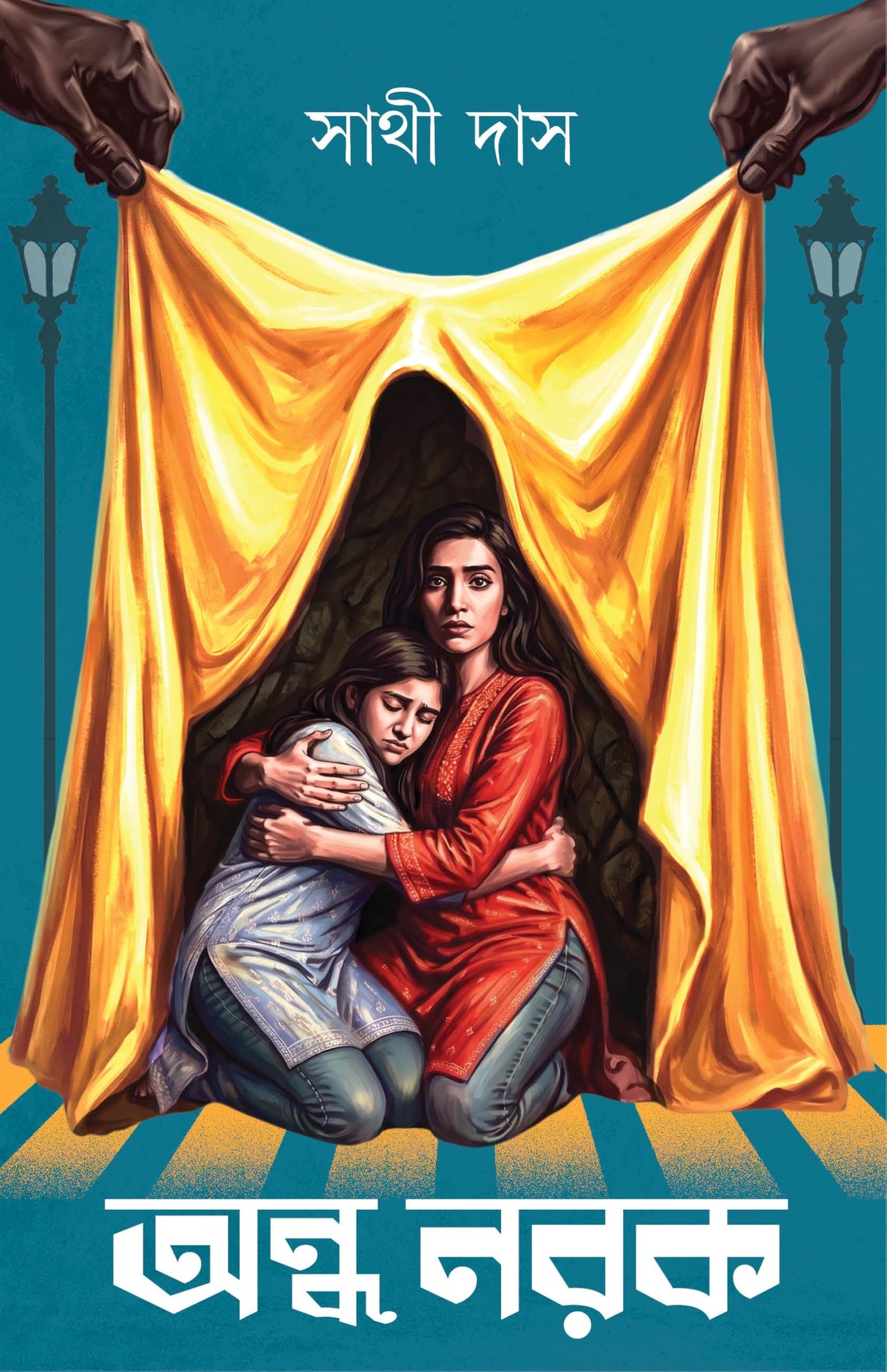 Andhanarak | Bengali Adult Novel | Bangla Psychological Upanyas by Sathi Das