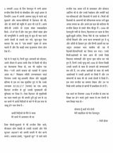 Mujhse Phir Mil : मुझसे फिर मिल : हरजीत सिंह की शायरी - Retail Maharaj