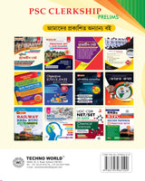 Techno Tutor Psc Clerkship Preli 40 Sets