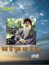 Man Hi Pooja Man Hi Dhoop (मन ही पूजा मन ही धूप) - Retail Maharaj