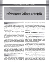 WBCS General Studies Manual (Bengali), 10e 2025-26 - Retail Maharaj