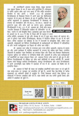 Paashchaaty Chitrakaar (Hindi Version) - Retail Maharaj
