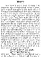 Shrimadbhagdgeeta : Gyan, Vigyan evm Pragyan [Paperback] Dr H S Yadav - Retail Maharaj