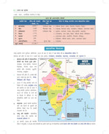 भारत का भूगोल Bharat Ka Bhugol for UPSC Civil Services Exam, MPSC, MPPSC, State PSC & Other Competitive Exams 2025 Book | NCERT | With 35+ Map (Manchitra), 40+ Diagram | Geography of India (In Hindi) - Retail Maharaj