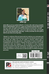 Dhamak (Hindi Version) - Retail Maharaj