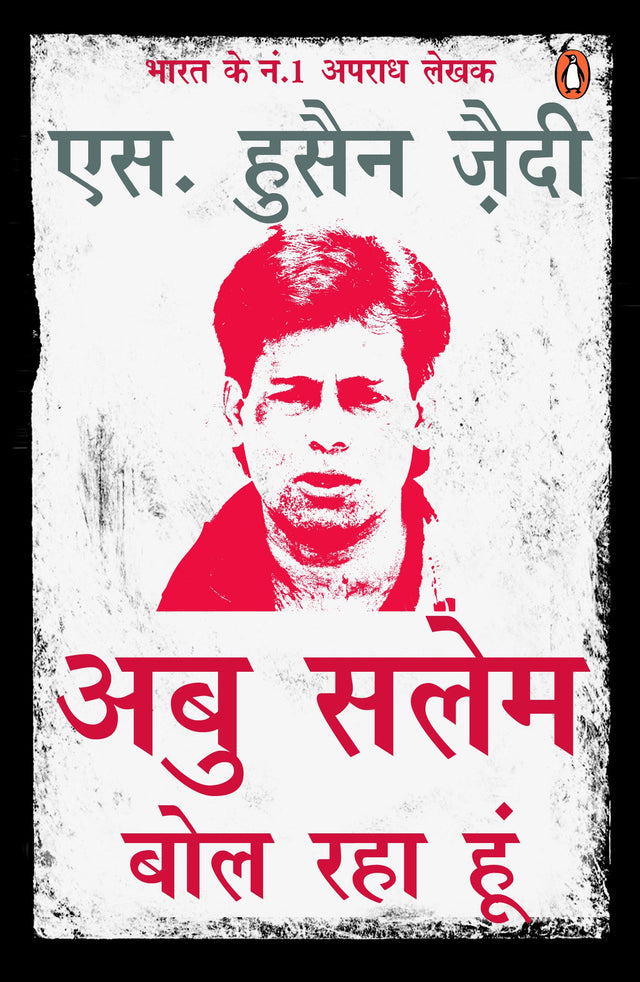 Abu Salem Bol Raha Hun - Retail Maharaj