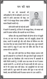 Vo Lamhe Vo Pal (वो लम्हे वो पल) by Mrs JYOTI GANDHI - Retail Maharaj